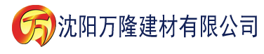 沈阳啊不要嗯建材有限公司_沈阳轻质石膏厂家抹灰_沈阳石膏自流平生产厂家_沈阳砌筑砂浆厂家